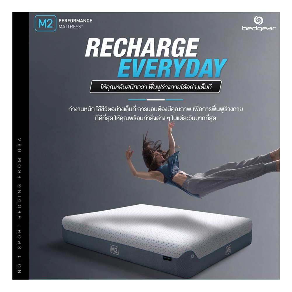 ที่นอน 3.5 ฟุต BEDGEAR M2
