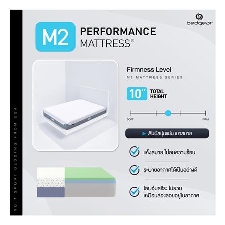 ที่นอน 3.5 ฟุต BEDGEAR M2_6