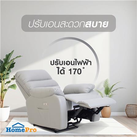 เก้าอี้ปรับเอนไฟฟ้า FURDINI JASPER สีเทา_5