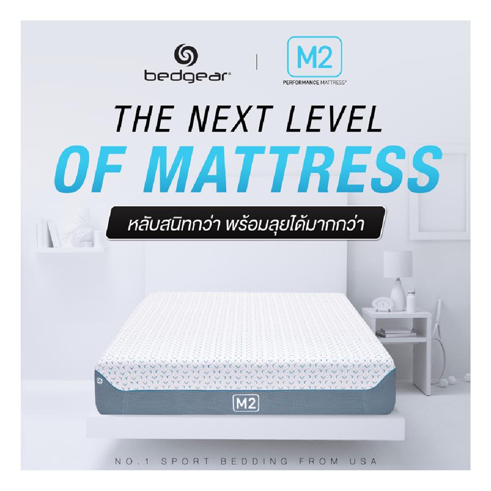 ที่นอน 5 ฟุต BEDGEAR M2