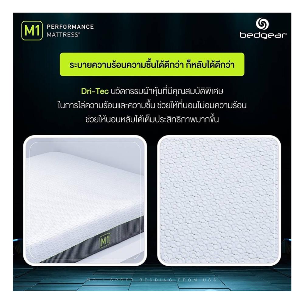 ที่นอน 3.5 ฟุต BEDGEAR M1
