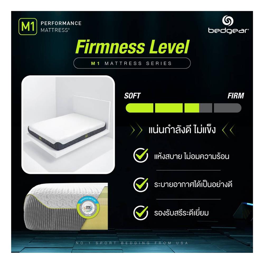 ที่นอน 3.5 ฟุต BEDGEAR M1