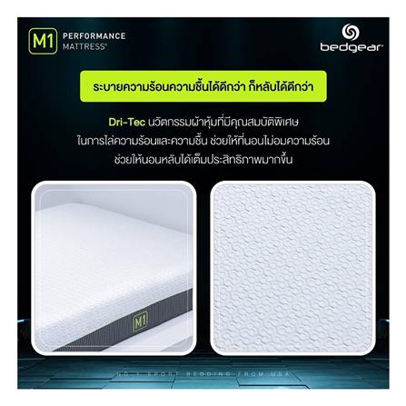 ที่นอน 3.5 ฟุต BEDGEAR M1_8