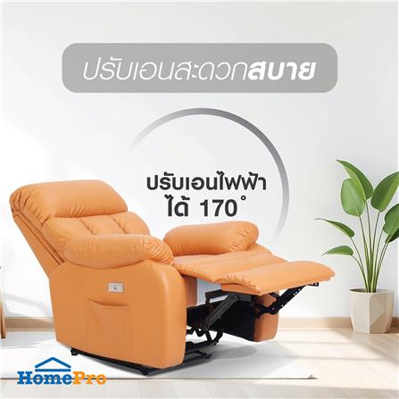 เก้าอี้ปรับเอนไฟฟ้า FURDINI FRIENDLY สีน้ำตาล_5