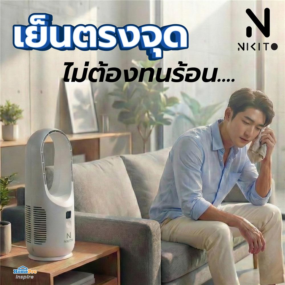 พัดลมพกพา NIKITO NKPTB001WH สีขาว
