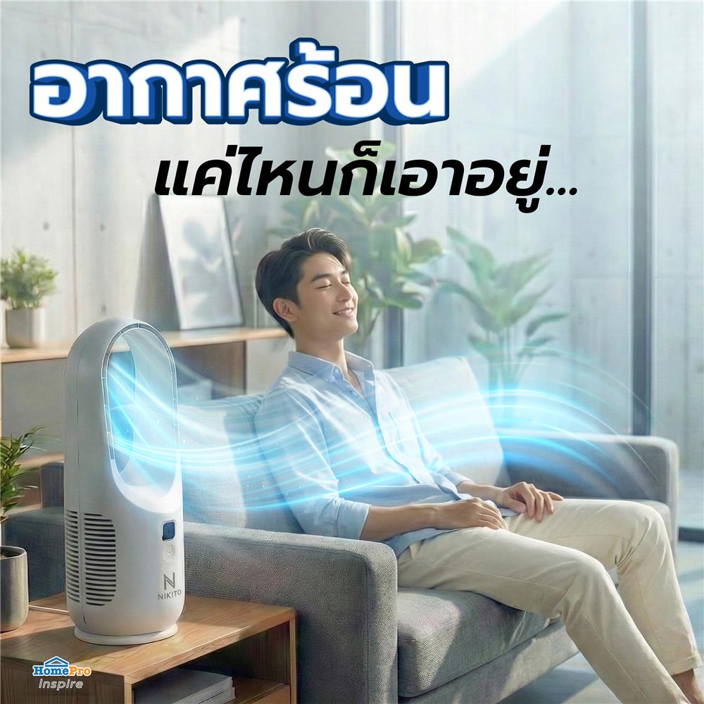 พัดลมพกพา NIKITO NKPTB001WH สีขาว