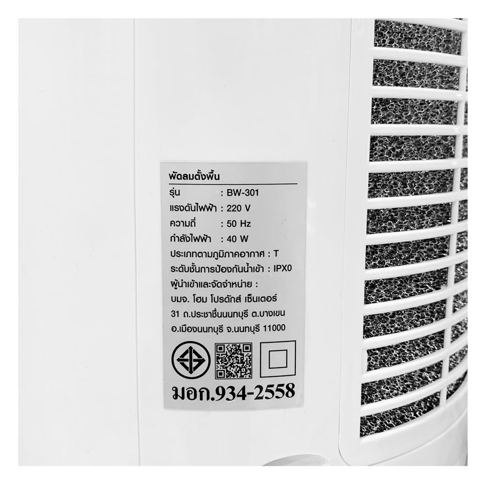 พัดลมทาวเวอร์ NIKITO BW-301 สีขาว