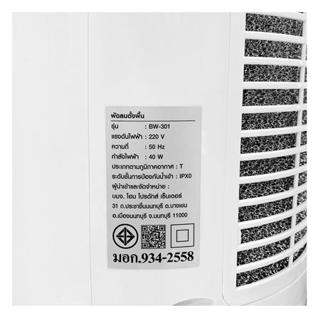 พัดลมทาวเวอร์ NIKITO BW-301 สีขาว_8