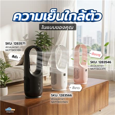 พัดลมพกพา NIKITO NKPTB001BK สีดำ_10