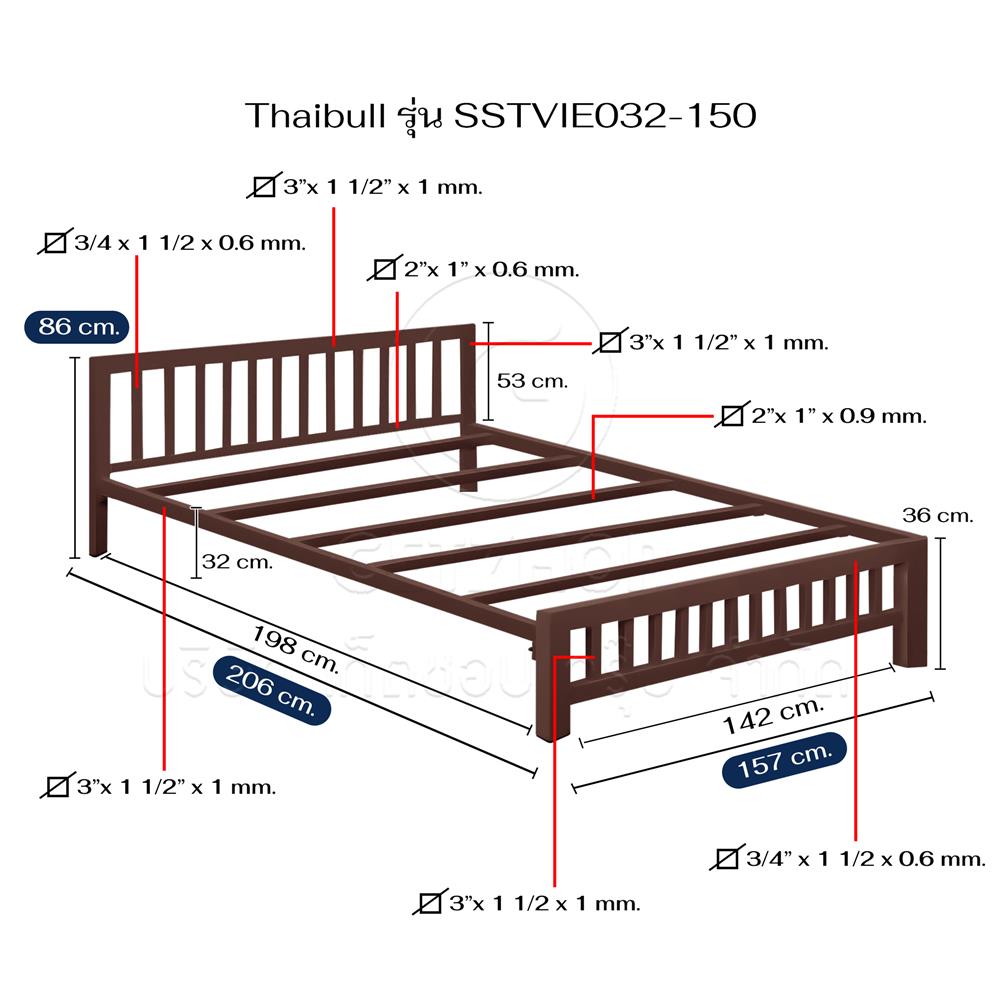 เตียงเหล็ก 5 ฟุต THAIBULL SSTVIE032-150 สีน้ำตาล