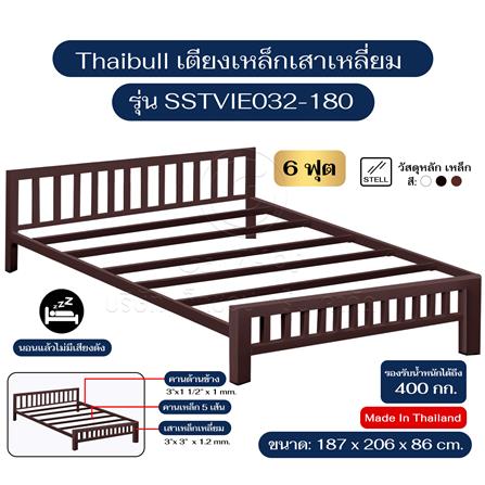 เตียงเหล็ก 6 ฟุต THABULL SSTVIE032-180 สีน้ำตาล_3