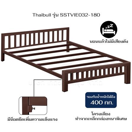 เตียงเหล็ก 6 ฟุต THABULL SSTVIE032-180 สีน้ำตาล_4