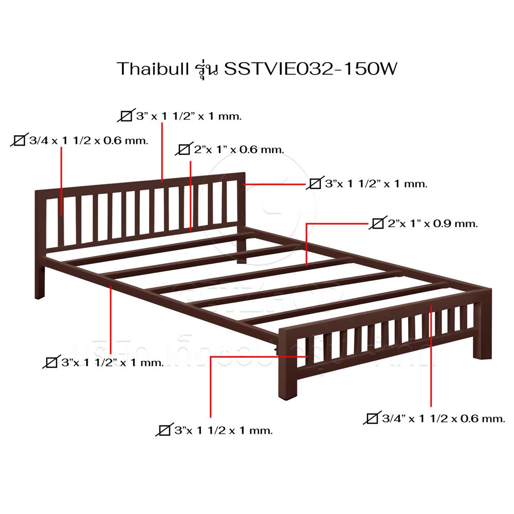 เตียงเหล็ก 5 ฟุต THAIBULL SSTVIE032-150W สีน้ำตาล