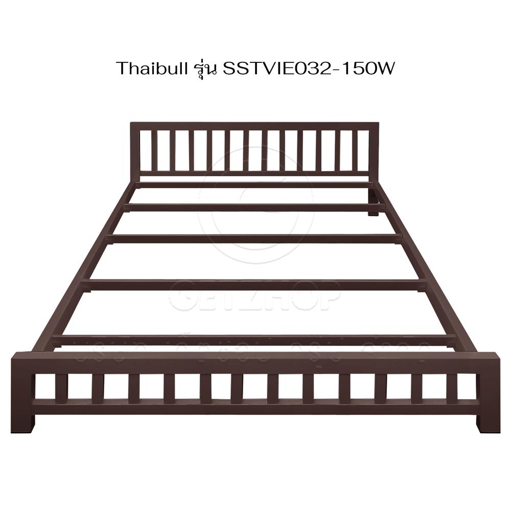 เตียงเหล็ก 5 ฟุต THAIBULL SSTVIE032-150W สีน้ำตาล