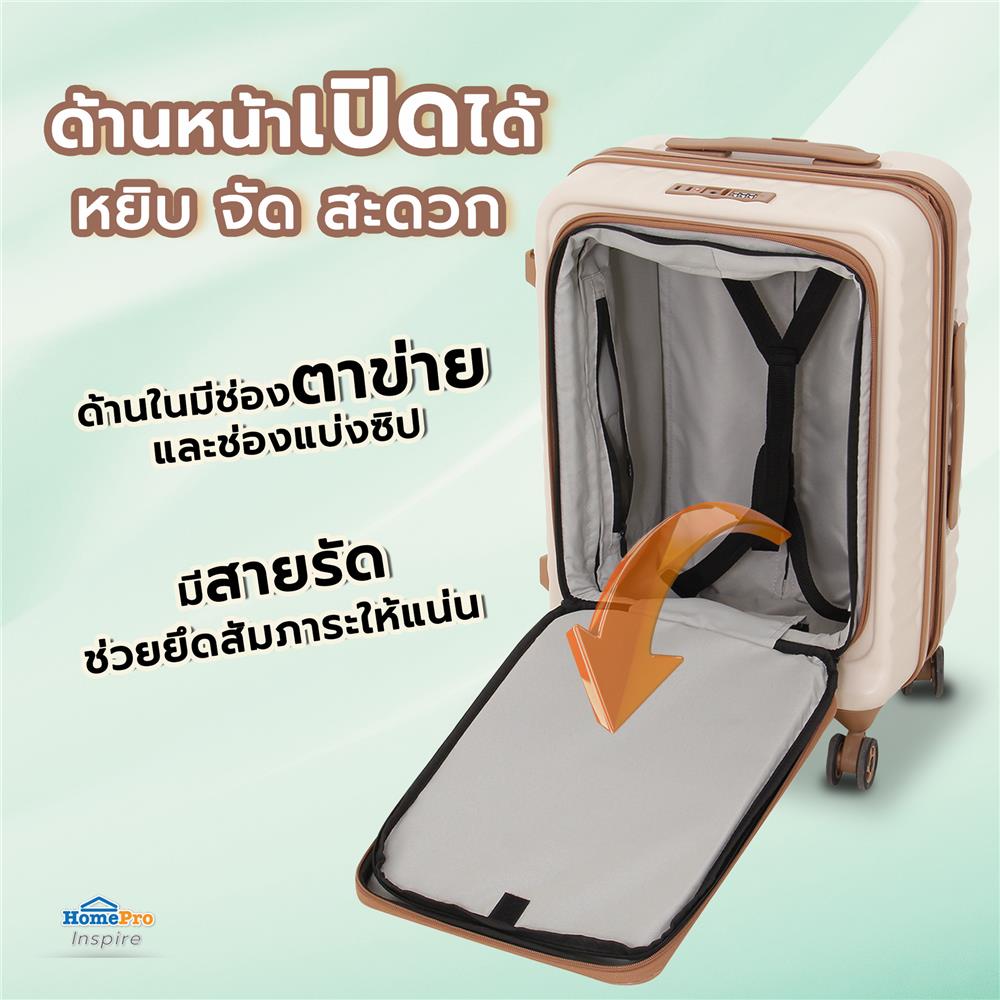 กระเป๋าเดินทาง 20 นิ้ว AVENTRA OSLO สีเบจ