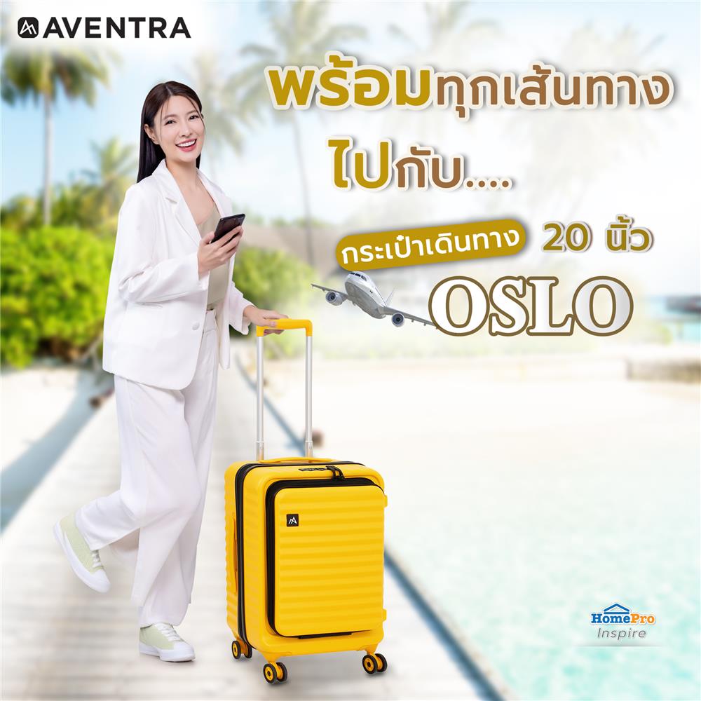 กระเป๋าเดินทาง 20 นิ้ว AVENTRA OSLO สีเหลือง