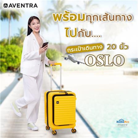 กระเป๋าเดินทาง 20 นิ้ว AVENTRA OSLO สีเหลือง_4