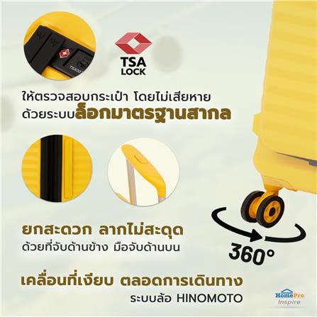 กระเป๋าเดินทาง 20 นิ้ว AVENTRA OSLO สีเหลือง_5