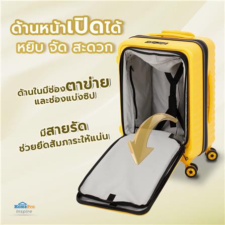 กระเป๋าเดินทาง 20 นิ้ว AVENTRA OSLO สีเหลือง_6