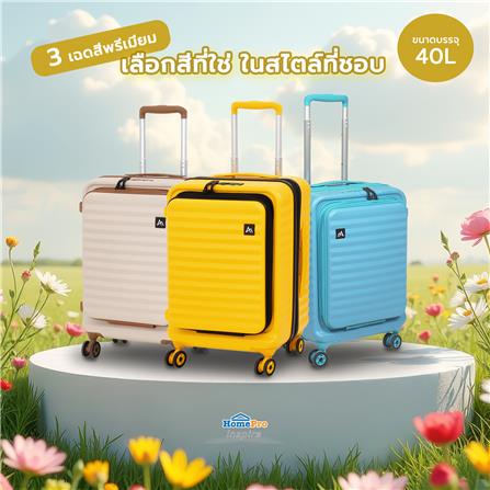 กระเป๋าเดินทาง 20 นิ้ว AVENTRA OSLO สีเหลือง_7