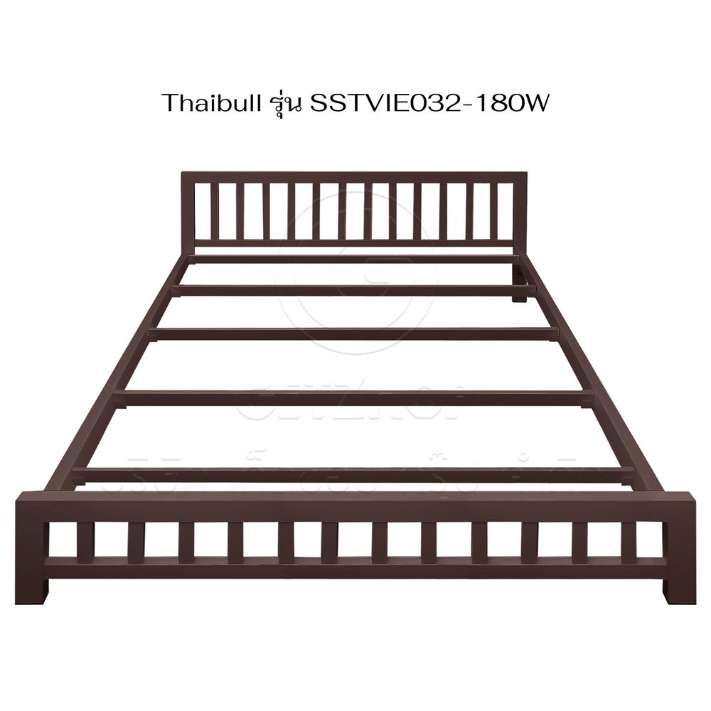 เตียงเหล็ก 6 ฟุต THAIBULL SSTVIE032-180W สีน้ำตาล