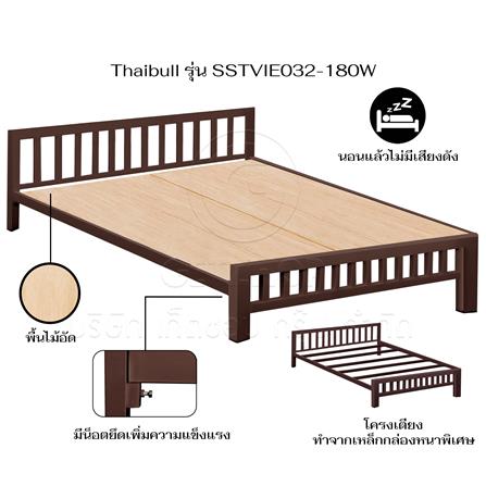 เตียงเหล็ก 6 ฟุต THAIBULL SSTVIE032-180W สีน้ำตาล_6
