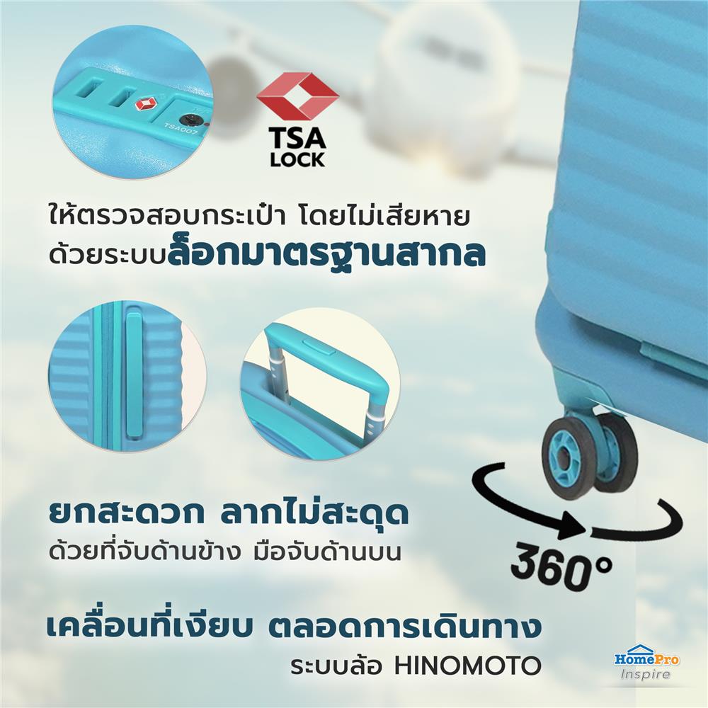 กระเป๋าเดินทาง 20 นิ้ว AVENTRA OSLO สีฟ้า