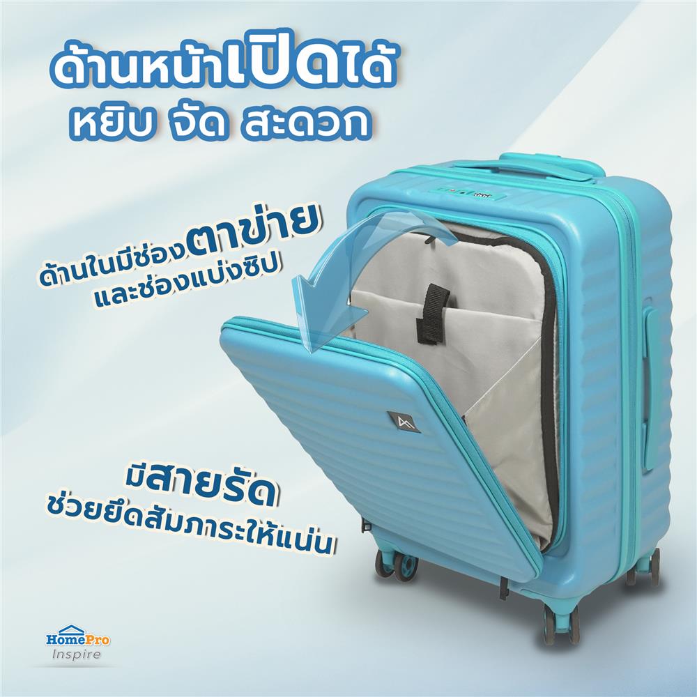 กระเป๋าเดินทาง 20 นิ้ว AVENTRA OSLO สีฟ้า