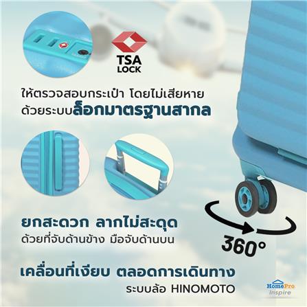 กระเป๋าเดินทาง 20 นิ้ว AVENTRA OSLO สีฟ้า_5