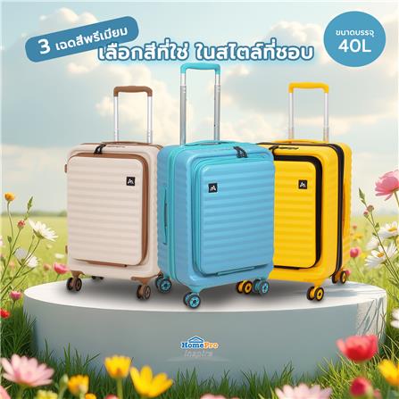 กระเป๋าเดินทาง 20 นิ้ว AVENTRA OSLO สีฟ้า_7