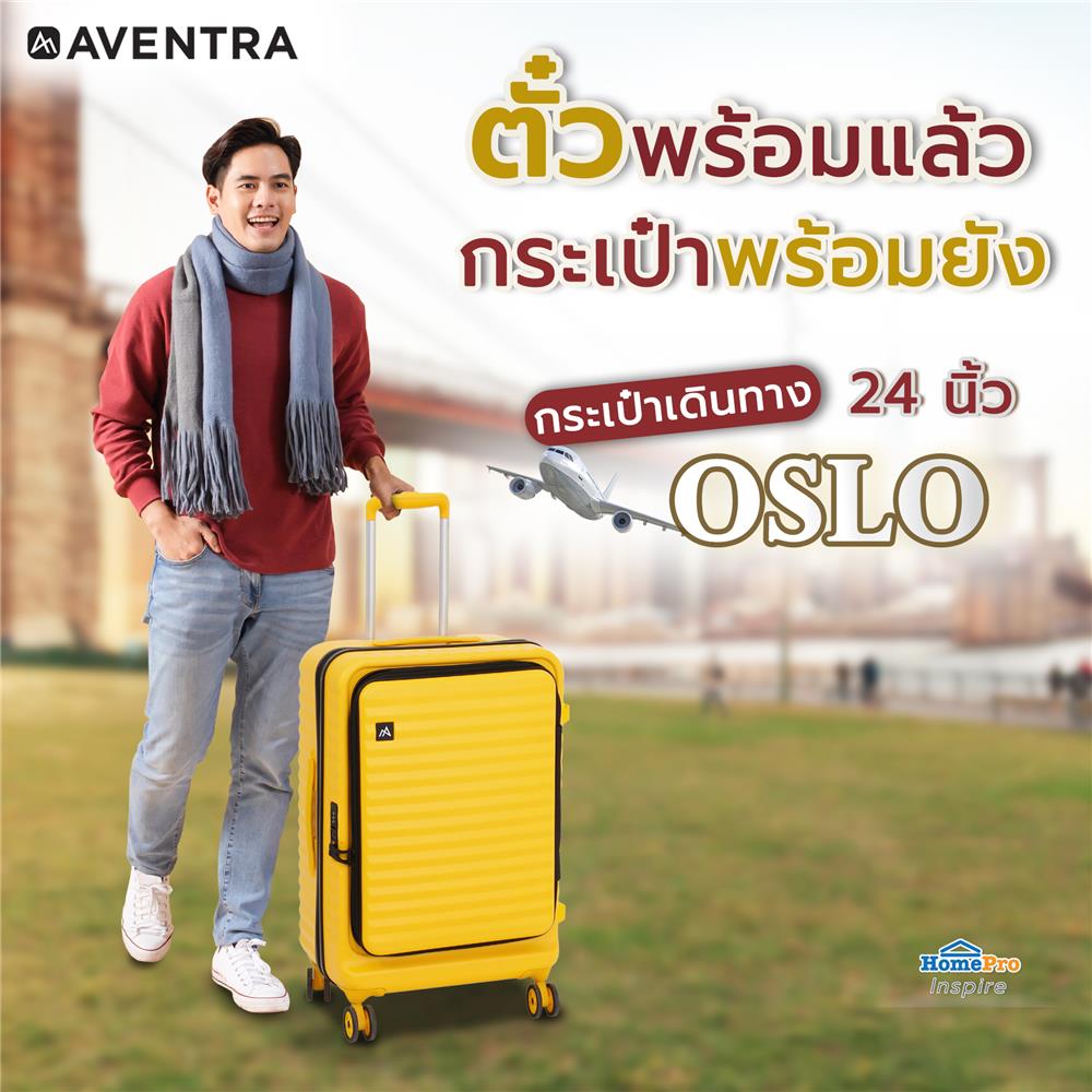 กระเป๋าเดินทาง 24 นิ้ว AVENTRA OSLO สีเหลือง