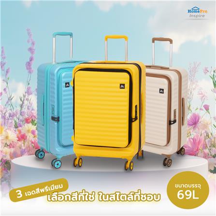 กระเป๋าเดินทาง 24 นิ้ว AVENTRA OSLO สีเหลือง_7