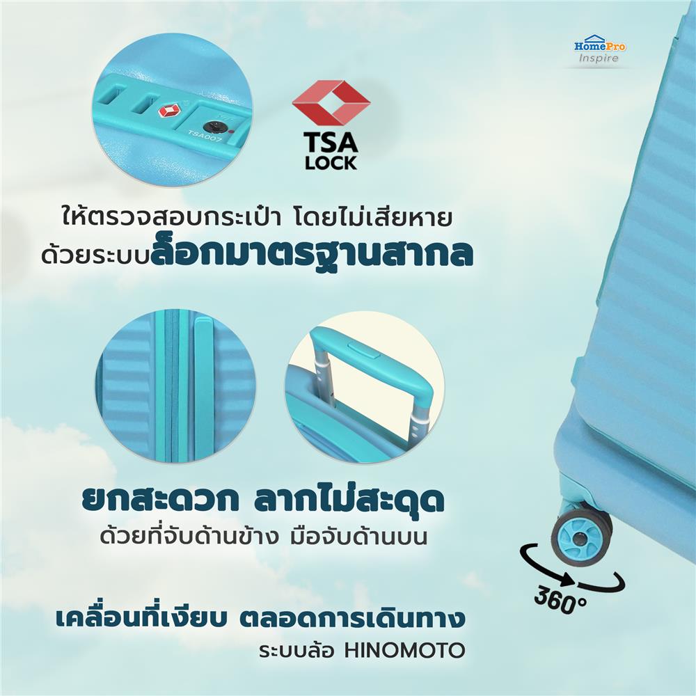 กระเป๋าเดินทาง 24 นิ้ว AVENTRA OSLO สีฟ้า