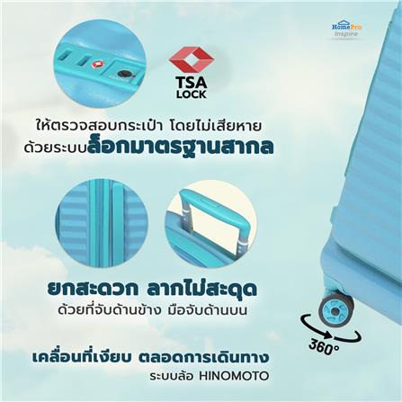 กระเป๋าเดินทาง 24 นิ้ว AVENTRA OSLO สีฟ้า_4