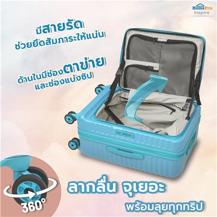 กระเป๋าเดินทาง 24 นิ้ว AVENTRA OSLO สีฟ้า_5