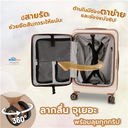 กระเป๋าเดินทาง 24 นิ้ว AVENTRA OSLO สีเบจ_5