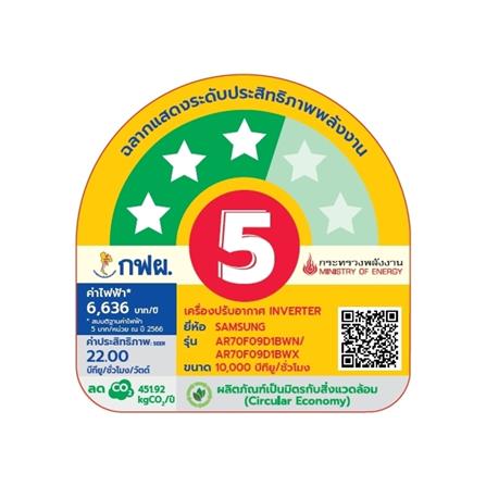 แอร์ผนัง SAMSUNG AR70F09D1BWNST 10000 บีทียู อินเวอร์เตอร์_3