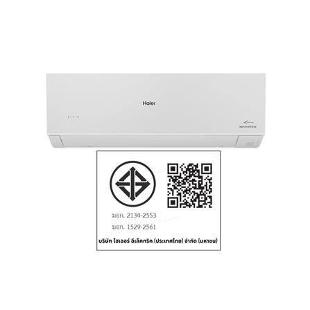 แอร์ผนัง HAIER HSU-13VRSA05W 12300 บีทียู อินเวอร์เตอร์_6