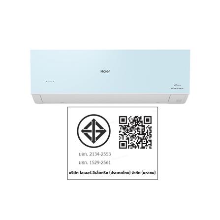 แอร์ผนัง HAIER HSU-13VRSA05B 12300 บีทียู อินเวอร์เตอร์_6