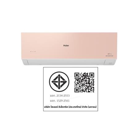 แอร์ผนัง HAIER HSU-18VRSA05P 18200 บีทียู อินเวอร์เตอร์_6