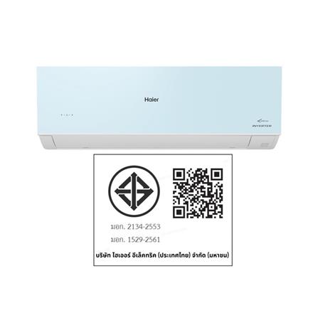 แอร์ผนัง HAIER HSU-18VRSA05B 18200 บีทียู อินเวอร์เตอร์_6