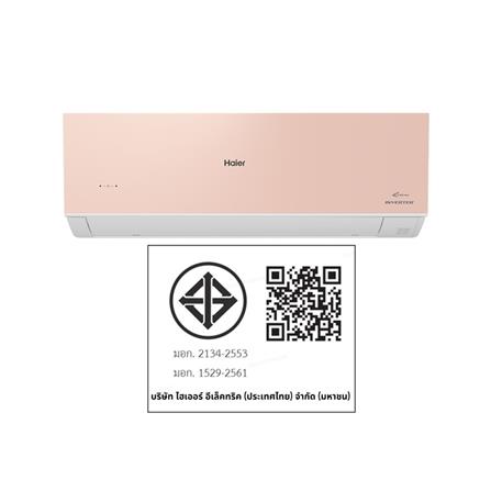 แอร์ผนัง HAIER HSU-13VRSA05P 12300 บีทียู อินเวอร์เตอร์_6