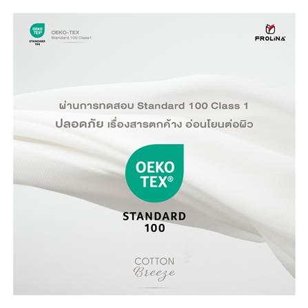 ชุดผ้าปูที่นอน 6 ฟุต (ชุด 6 ชิ้น) FROLINA COTTON BREEZE CBSF001_8
