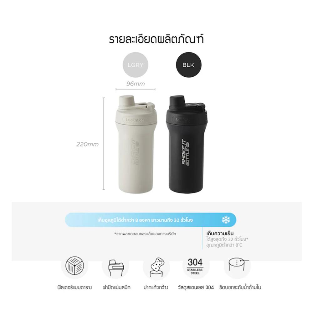 กระติกสุญญากาศ 0.65 ลิตร LOCKNLOCK SHAKE IT BOTTLE PRO STAINLESS สีดำ