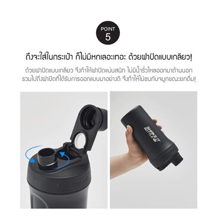 กระติกสุญญากาศ 0.65 ลิตร LOCKNLOCK SHAKE IT BOTTLE PRO STAINLESS สีดำ_10