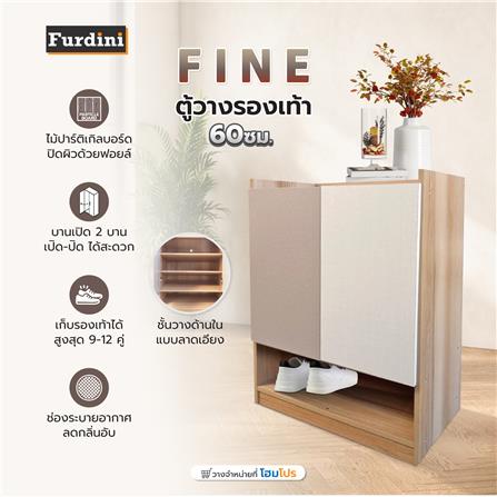 ตู้วางรองเท้า FURDINI FINE 60 ซม. ลายไม้/ครีมขาวผ้า_6