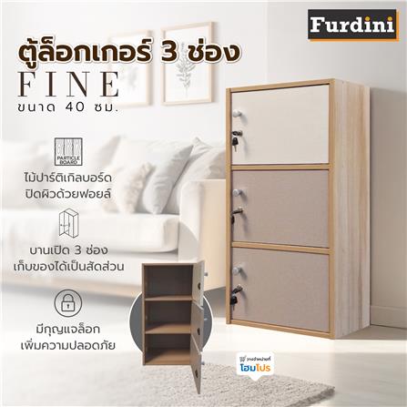 ตู้ล็อกเกอร์ 3 ช่อง FURDINI FINE 40 ซม. ลายไม้/ครีมขาวผ้า_10