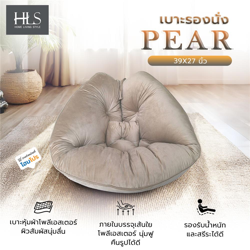 เบาะรองนั่ง HOME LIVING STYLE PEAR 39X27 นิ้ว สีน้ำตาล