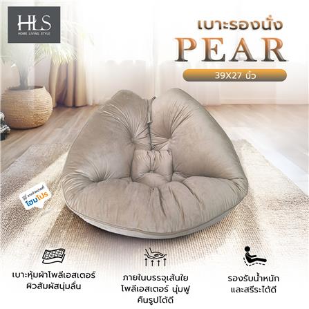 เบาะรองนั่ง HOME LIVING STYLE PEAR 39X27 นิ้ว สีน้ำตาล_5