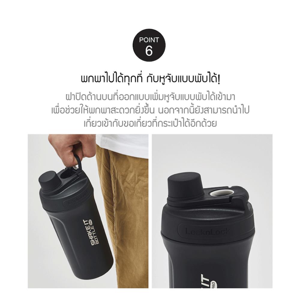 กระติกสุญญากาศ 0.65 ลิตร LOCKNLOCK SHAKE IT BOTTLE PRO STAINLESS สีเทา